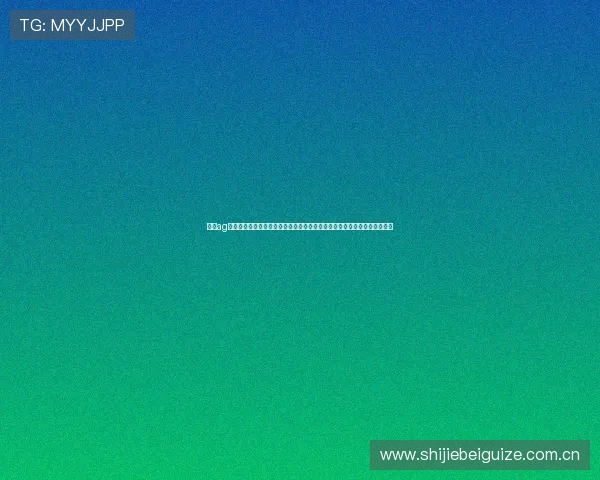 利用ag体育官网登录平台第一时间掌握世界杯热点新闻、战队分析及赛场内幕信息 利用ag体育官网登录平台第一时间掌握世界杯热点新闻、战队分析及赛场内幕信息